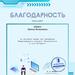 Безопасный Интернет