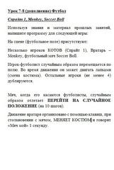 Карточки-задания к занятиям