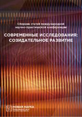 Сертификат участника VIII Международной научно-практической конференции 