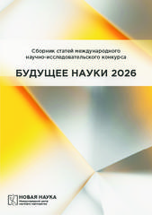 Международный научно-исследовательский конкурс 
