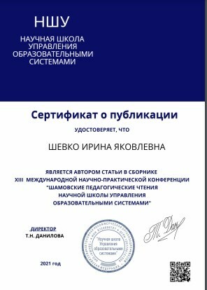 Участие в Международных конференциях